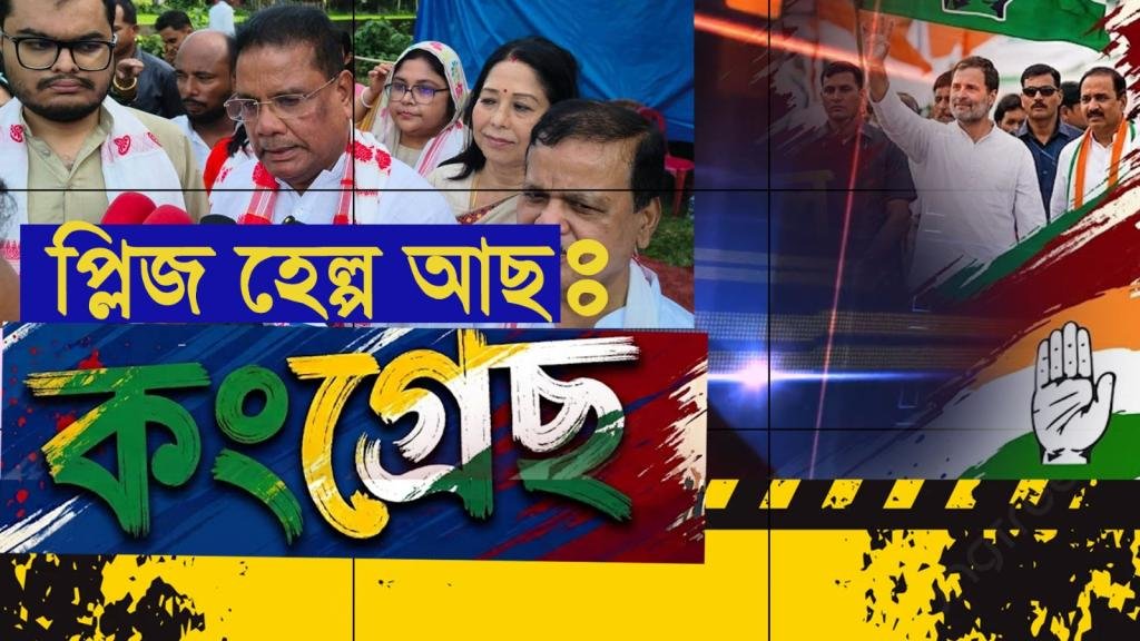 নগাঁও লোকসভা সমষ্টিত উপ নিৰ্বাচনৰ জ্বৰ